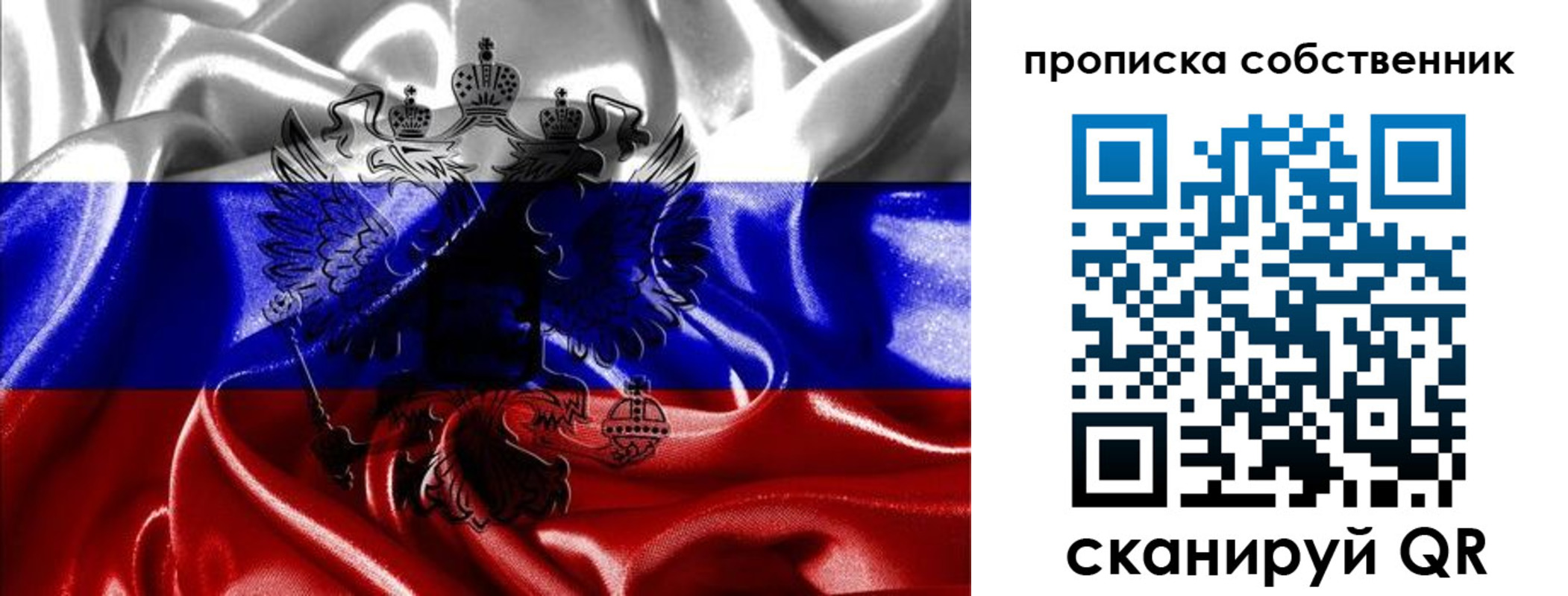 прописка для школы в Ермолино