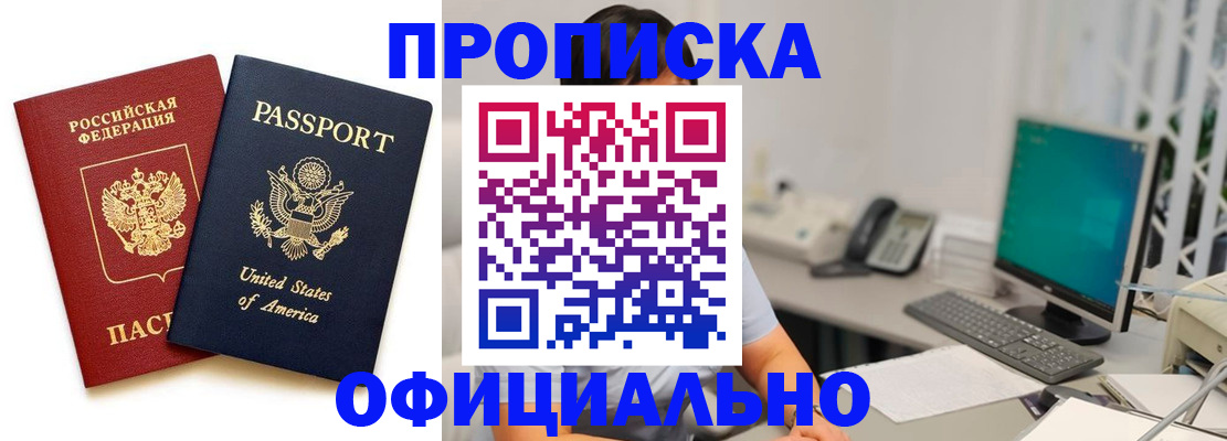 прописка гарантия в Ермолино