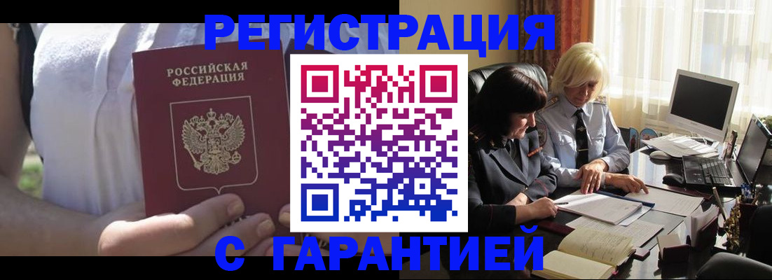 временная регистрация законно в Ермолино
