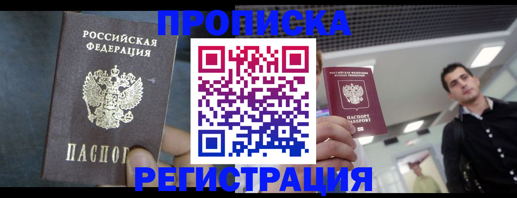 найти адрес прописки в Ермолино