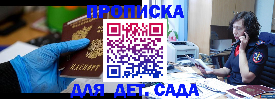 временная регистрация в квартире в Ермолино