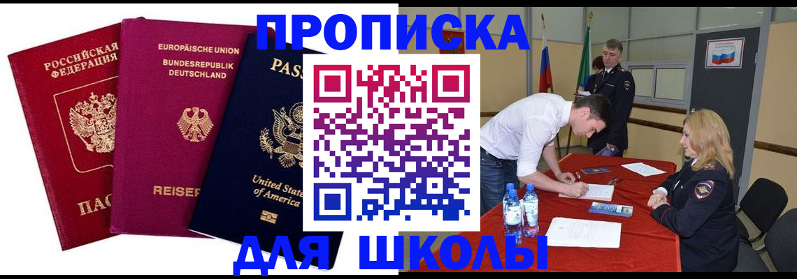 временная регистрация 2025 в Ермолино